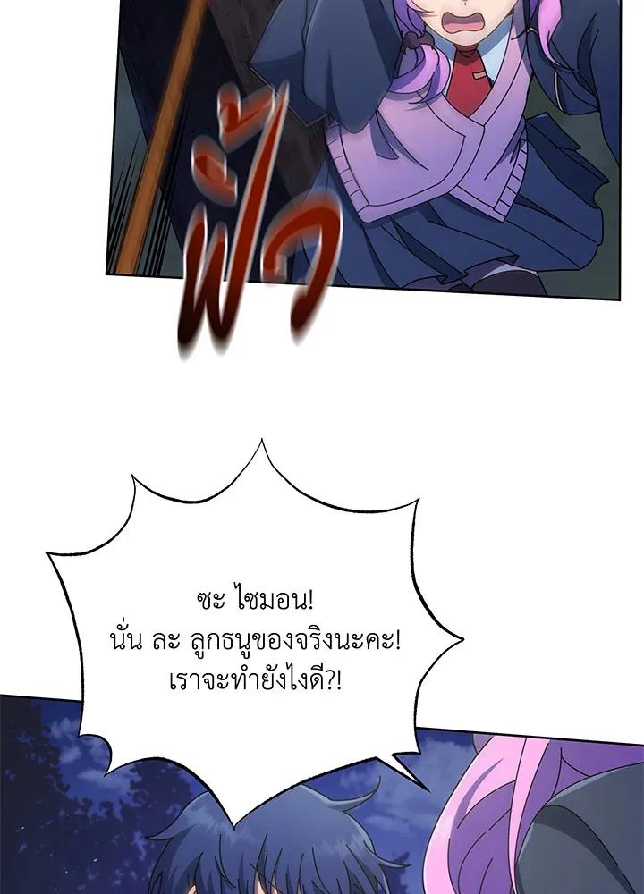 Necromancer Academy and the Genius Summoner ตอนที่ 30 หน้า 78
