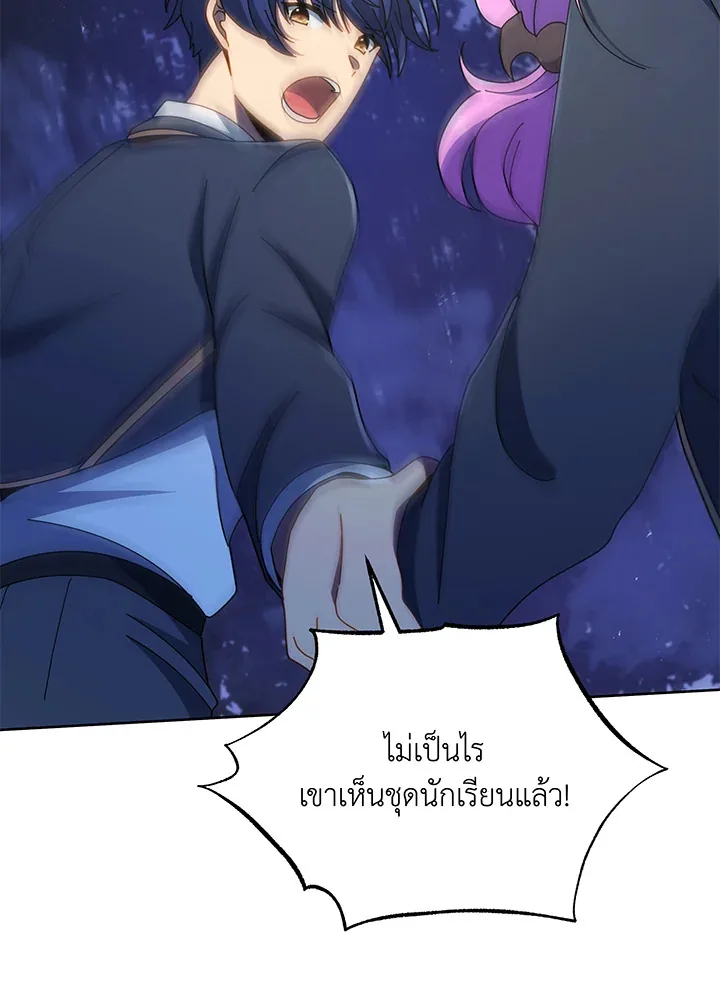 Necromancer Academy and the Genius Summoner ตอนที่ 30 หน้า 79