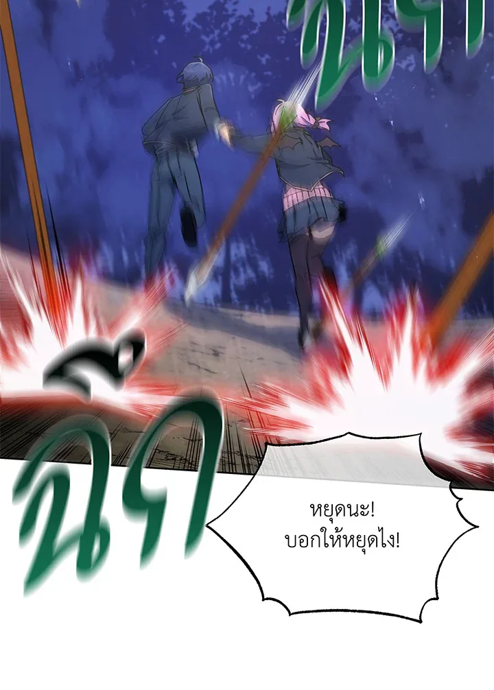 Necromancer Academy and the Genius Summoner ตอนที่ 30 หน้า 81
