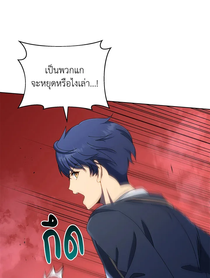 Necromancer Academy and the Genius Summoner ตอนที่ 30 หน้า 82