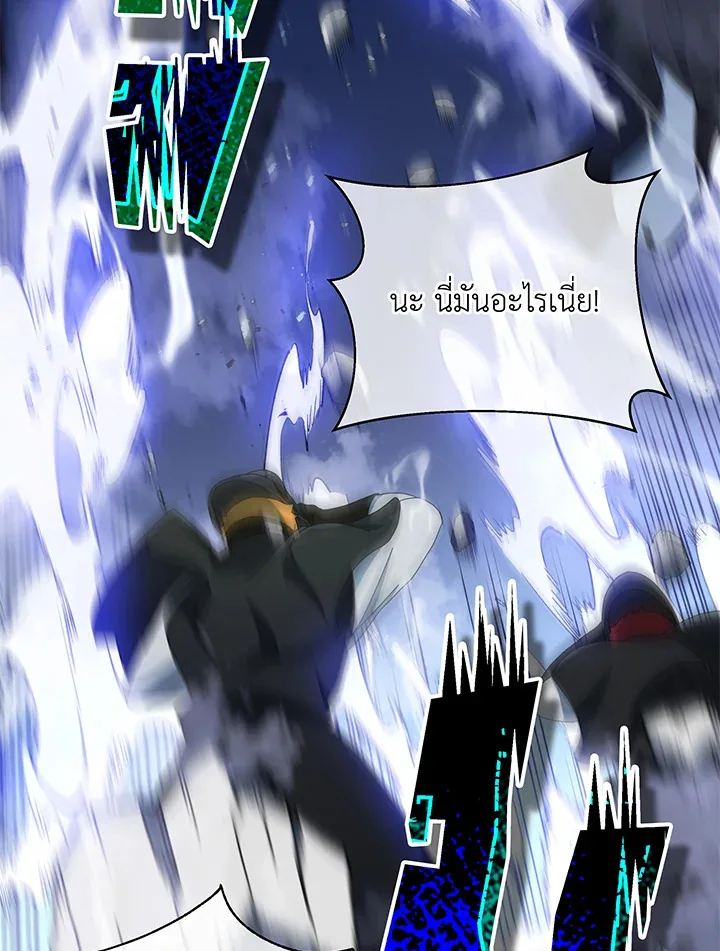 Necromancer Academy and the Genius Summoner ตอนที่ 30 หน้า 84