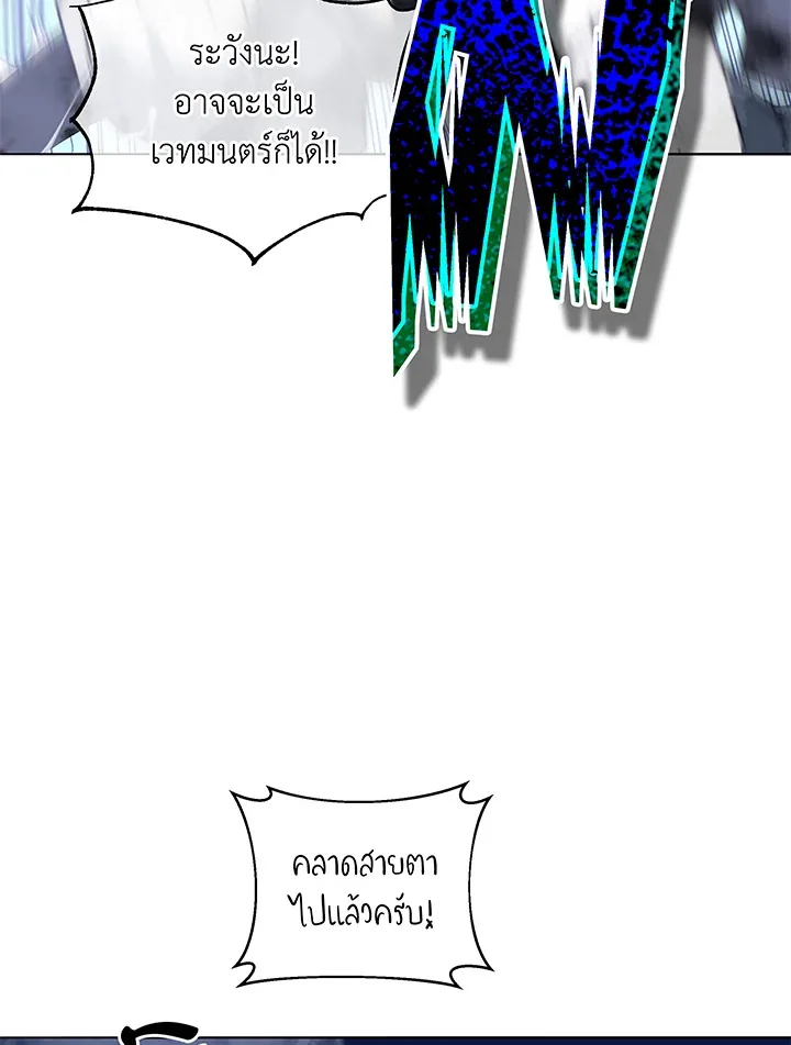 Necromancer Academy and the Genius Summoner ตอนที่ 30 หน้า 85