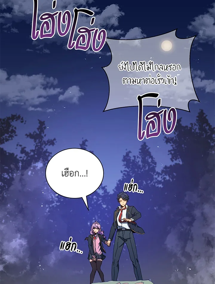 Necromancer Academy and the Genius Summoner ตอนที่ 30 หน้า 86