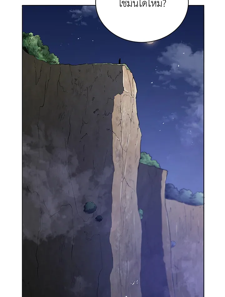 Necromancer Academy and the Genius Summoner ตอนที่ 30 หน้า 88