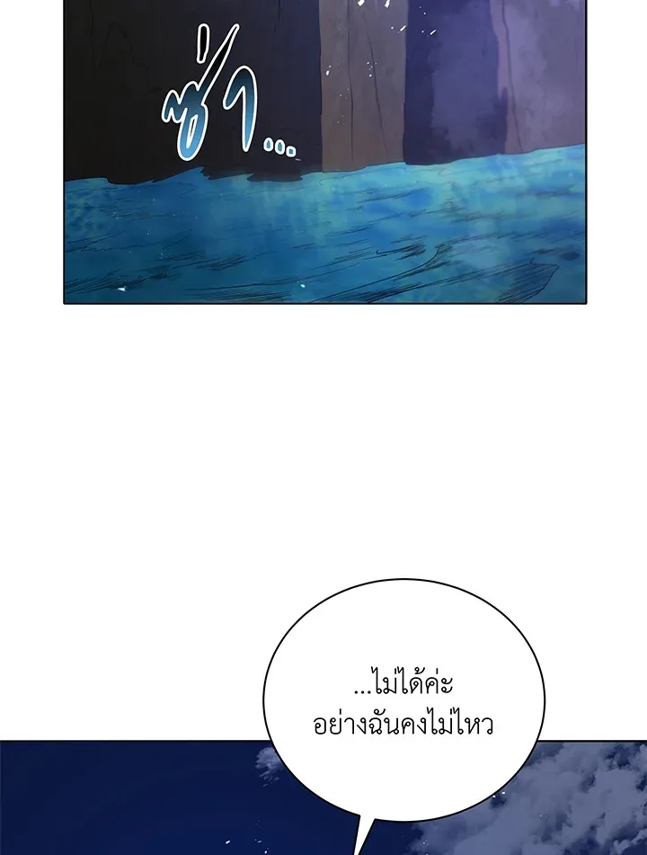 Necromancer Academy and the Genius Summoner ตอนที่ 30 หน้า 89
