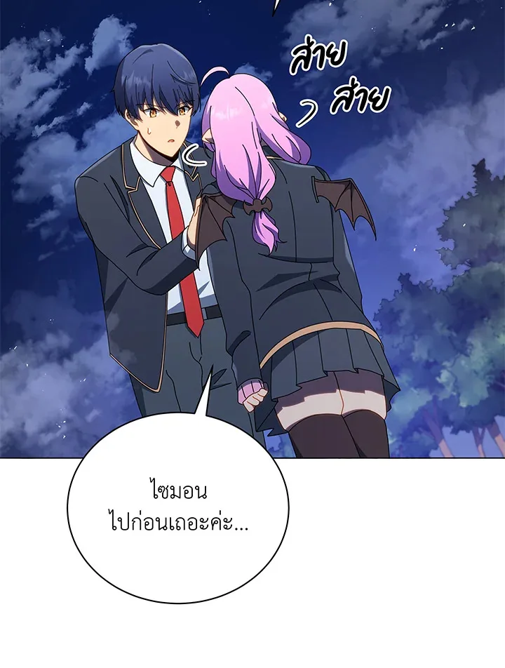 Necromancer Academy and the Genius Summoner ตอนที่ 30 หน้า 90