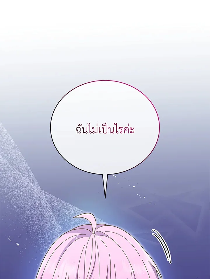 Necromancer Academy and the Genius Summoner ตอนที่ 30 หน้า 91