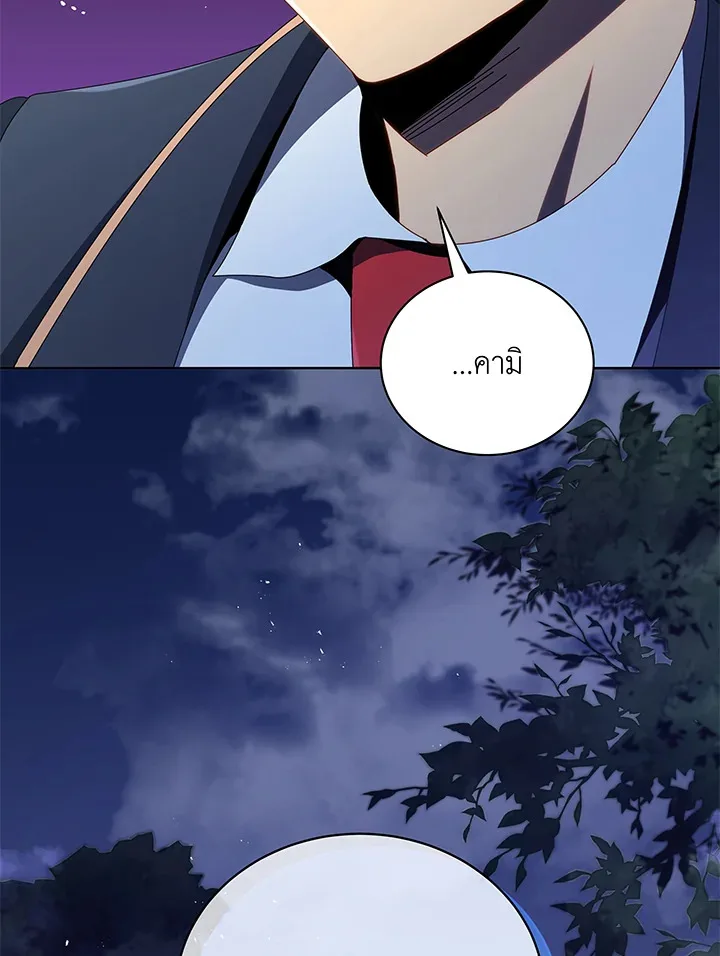 Necromancer Academy and the Genius Summoner ตอนที่ 30 หน้า 94