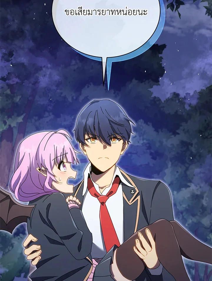 Necromancer Academy and the Genius Summoner ตอนที่ 30 หน้า 95