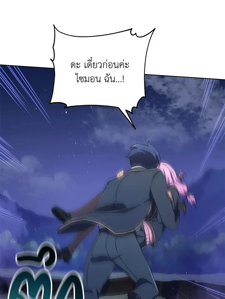 Necromancer Academy and the Genius Summoner ตอนที่ 30 หน้า 97