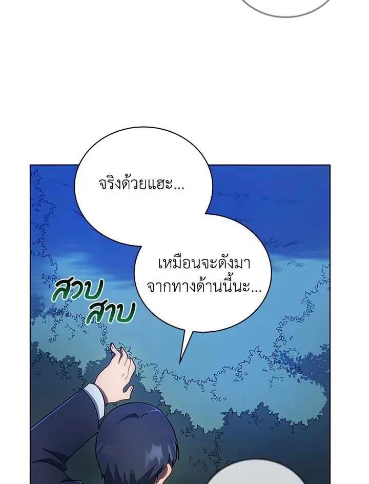 Necromancer Academy and the Genius Summoner ตอนที่ 31 หน้า 10