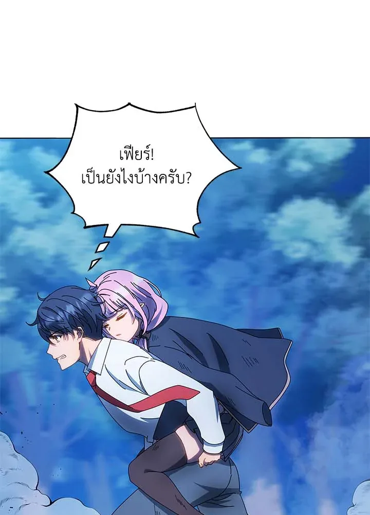 Necromancer Academy and the Genius Summoner ตอนที่ 31 หน้า 103