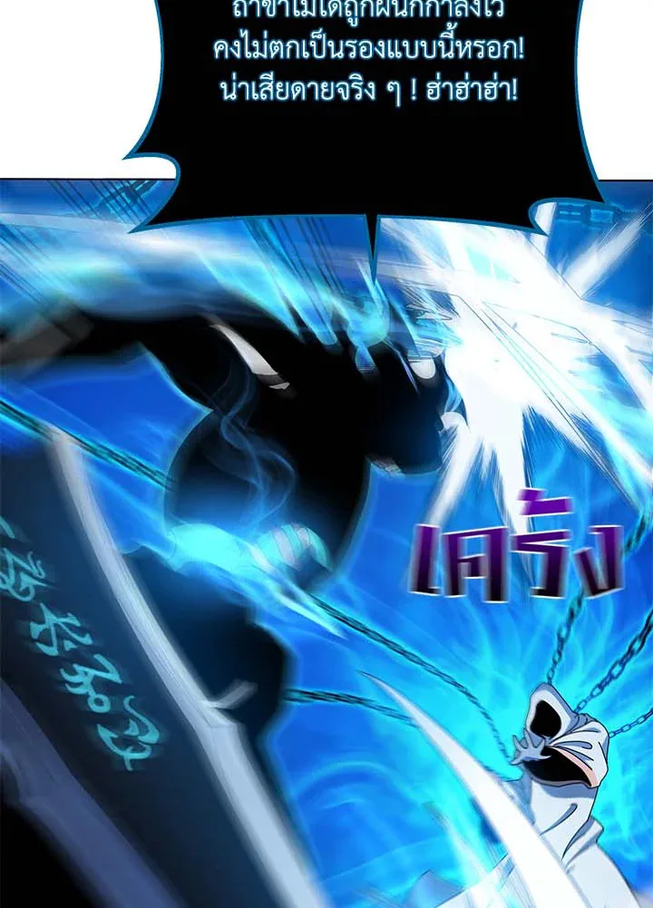 Necromancer Academy and the Genius Summoner ตอนที่ 31 หน้า 105