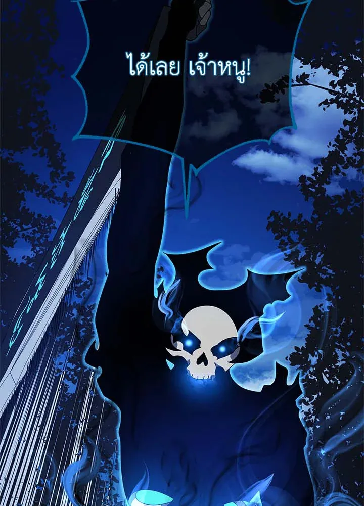 Necromancer Academy and the Genius Summoner ตอนที่ 31 หน้า 110