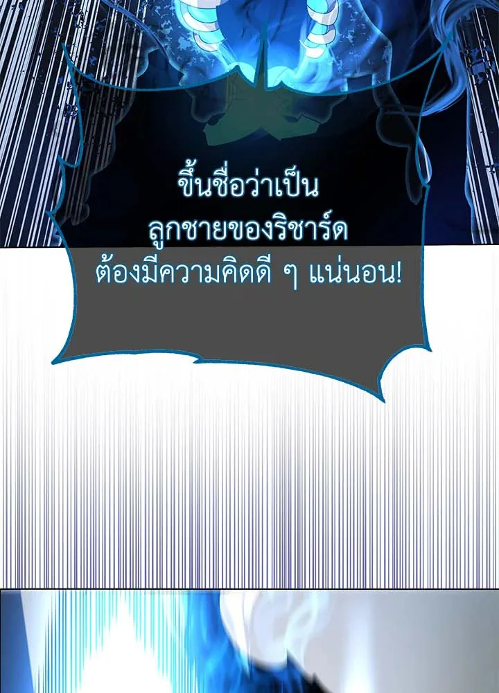 Necromancer Academy and the Genius Summoner ตอนที่ 31 หน้า 111
