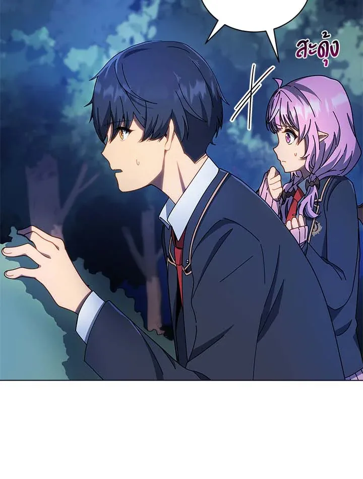 Necromancer Academy and the Genius Summoner ตอนที่ 31 หน้า 12
