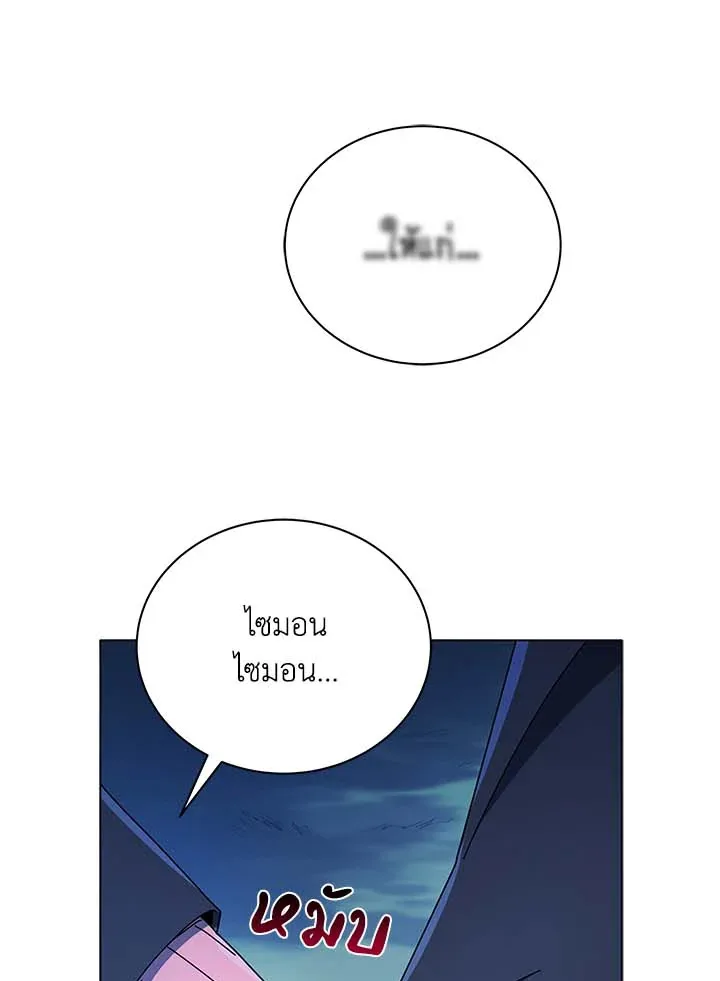Necromancer Academy and the Genius Summoner ตอนที่ 31 หน้า 13