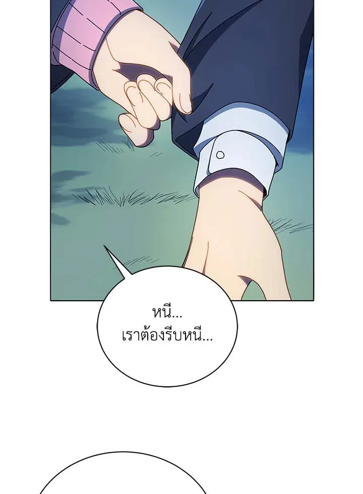 Necromancer Academy and the Genius Summoner ตอนที่ 31 หน้า 14