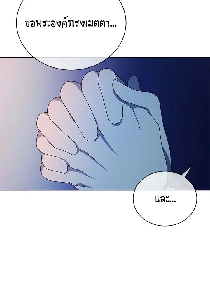 Necromancer Academy and the Genius Summoner ตอนที่ 31 หน้า 15