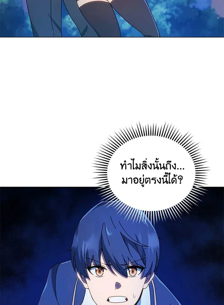 Necromancer Academy and the Genius Summoner ตอนที่ 31 หน้า 17
