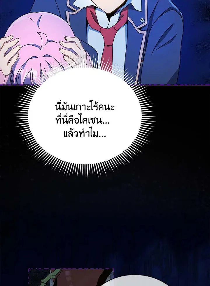 Necromancer Academy and the Genius Summoner ตอนที่ 31 หน้า 18