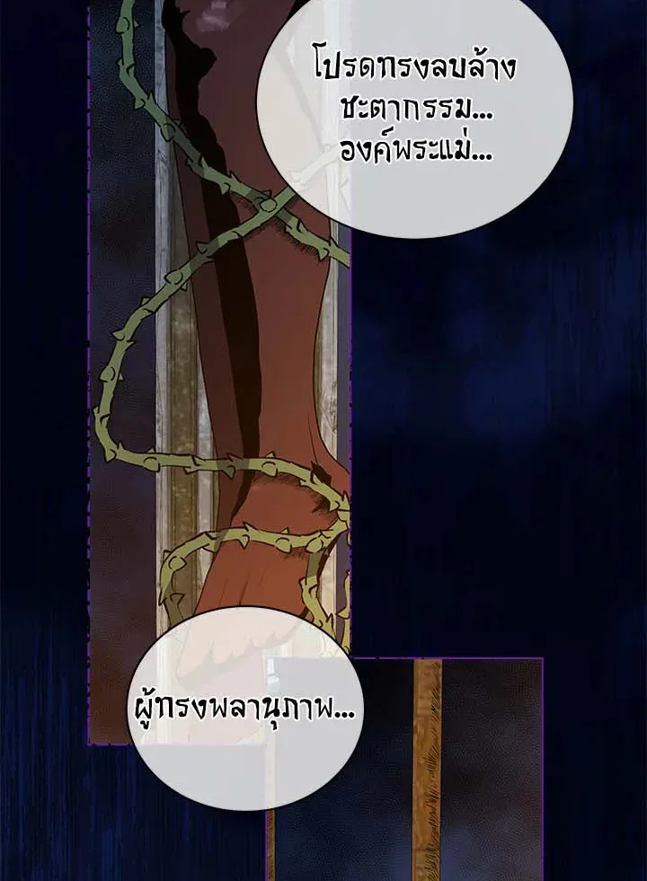 Necromancer Academy and the Genius Summoner ตอนที่ 31 หน้า 19