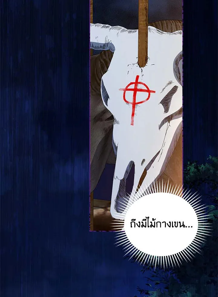 Necromancer Academy and the Genius Summoner ตอนที่ 31 หน้า 20