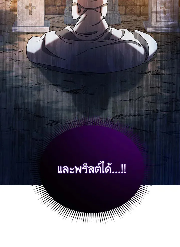 Necromancer Academy and the Genius Summoner ตอนที่ 31 หน้า 22