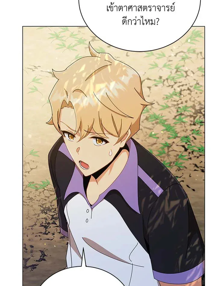 Necromancer Academy and the Genius Summoner ตอนที่ 31 หน้า 25