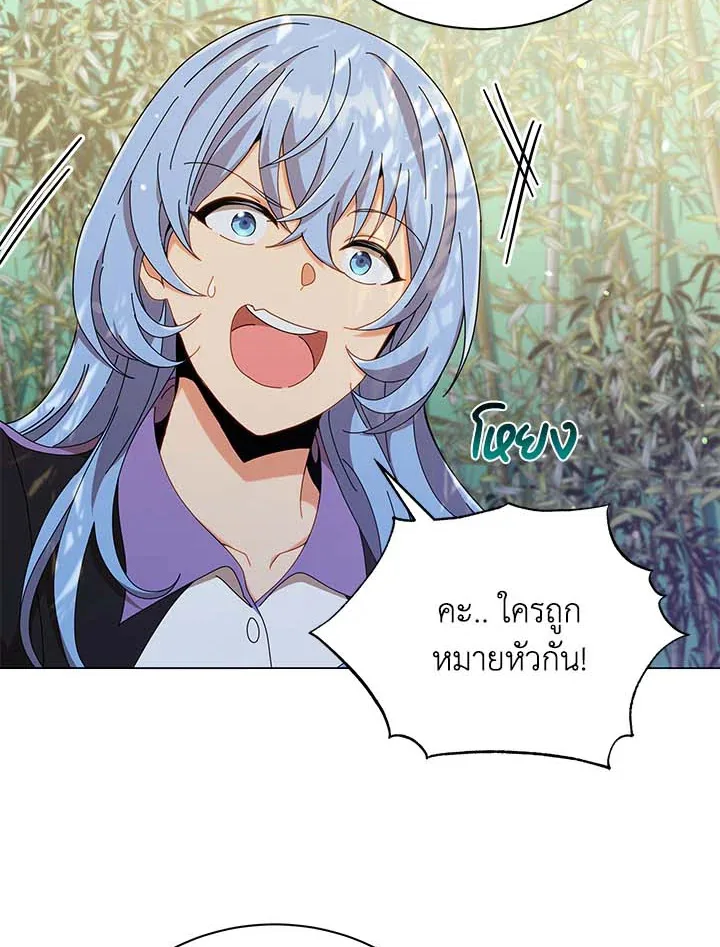 Necromancer Academy and the Genius Summoner ตอนที่ 31 หน้า 27