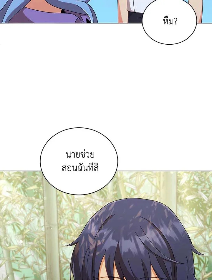 Necromancer Academy and the Genius Summoner ตอนที่ 31 หน้า 31