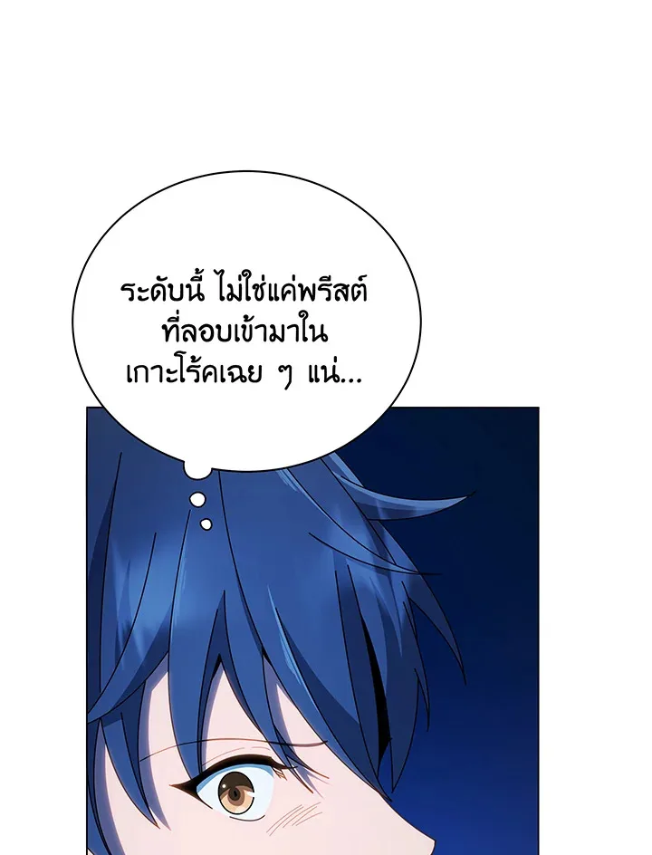Necromancer Academy and the Genius Summoner ตอนที่ 31 หน้า 33