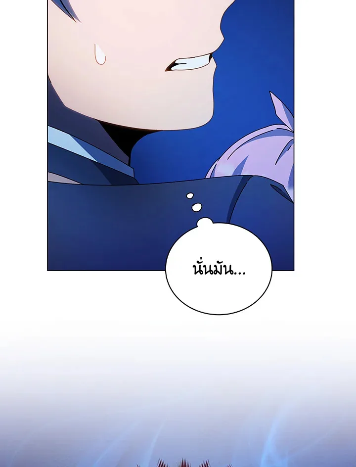 Necromancer Academy and the Genius Summoner ตอนที่ 31 หน้า 34