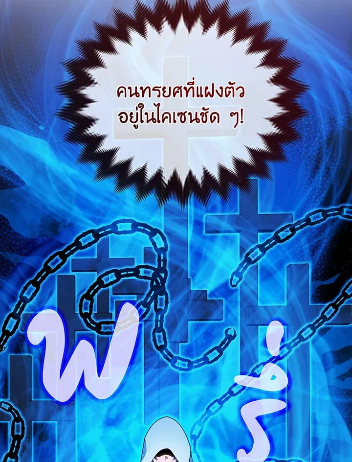 Necromancer Academy and the Genius Summoner ตอนที่ 31 หน้า 35