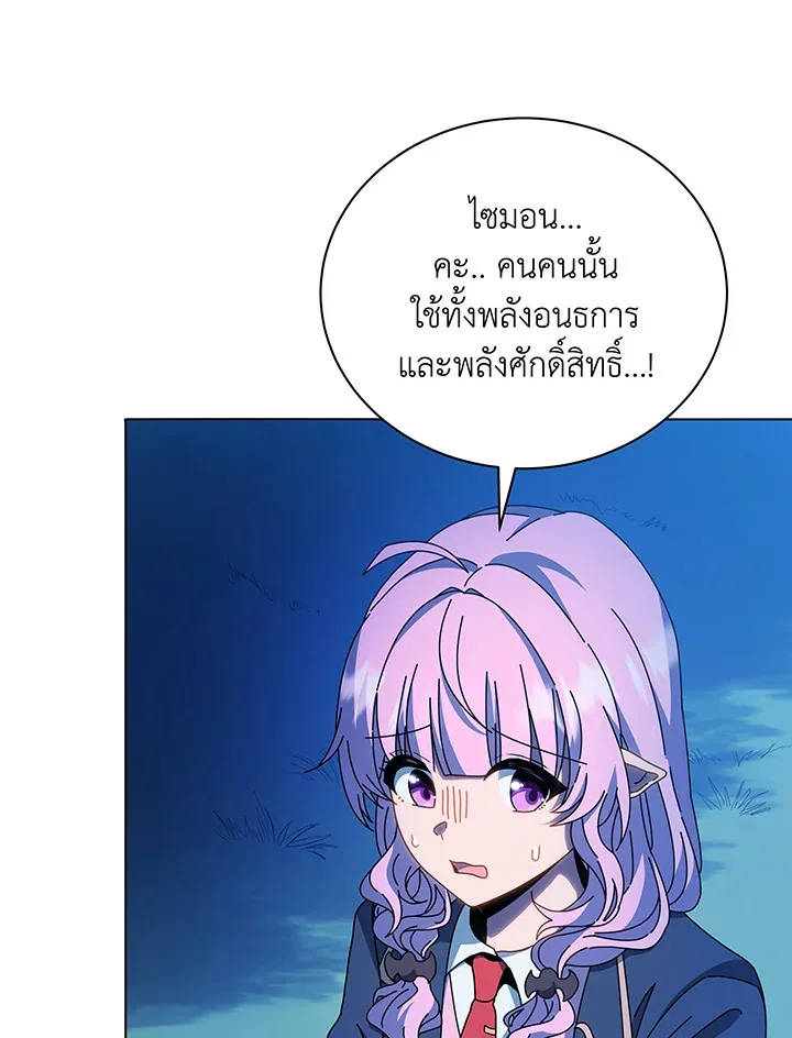Necromancer Academy and the Genius Summoner ตอนที่ 31 หน้า 39