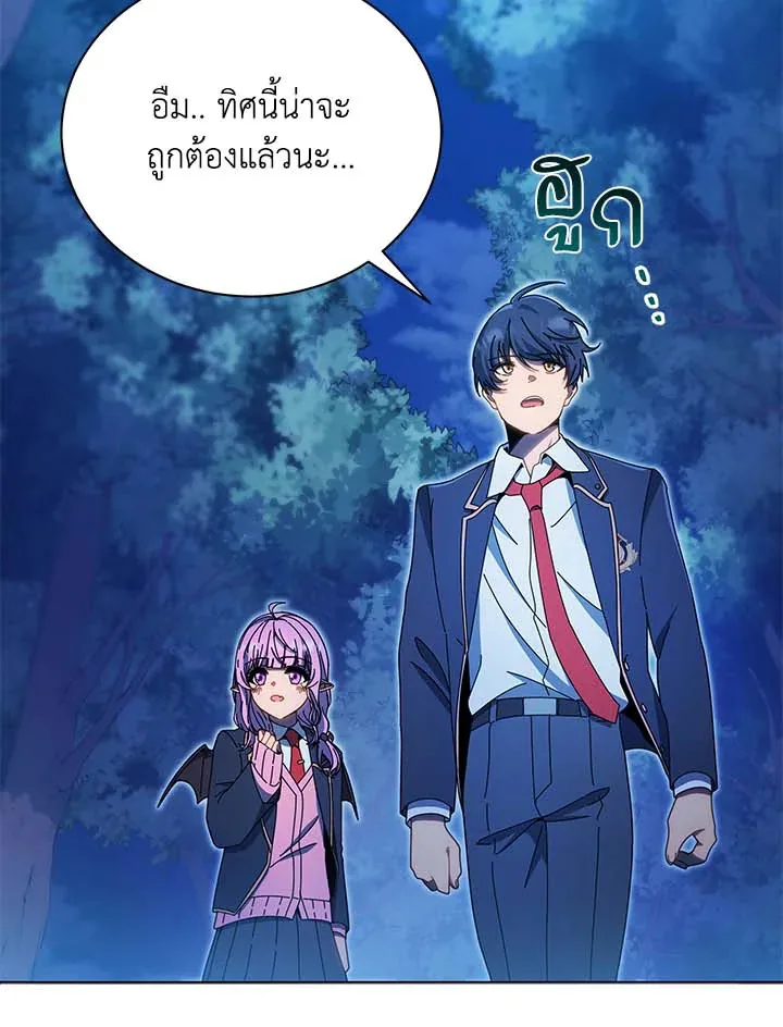 Necromancer Academy and the Genius Summoner ตอนที่ 31 หน้า 4