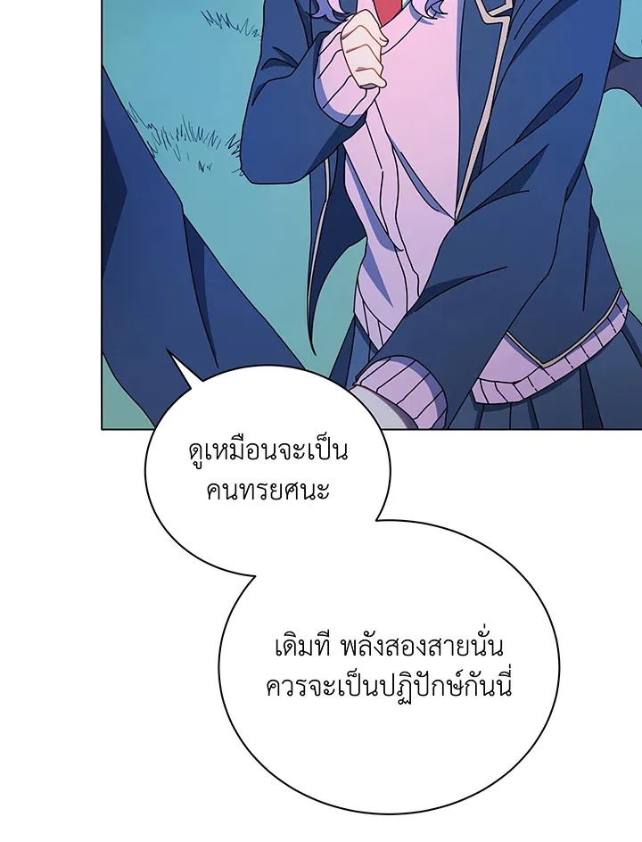 Necromancer Academy and the Genius Summoner ตอนที่ 31 หน้า 40