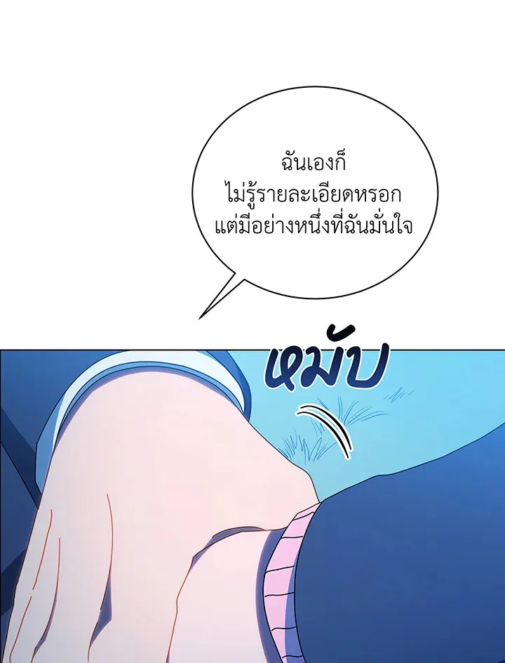 Necromancer Academy and the Genius Summoner ตอนที่ 31 หน้า 41