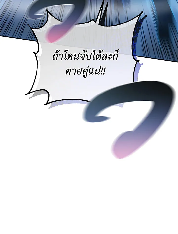 Necromancer Academy and the Genius Summoner ตอนที่ 31 หน้า 44