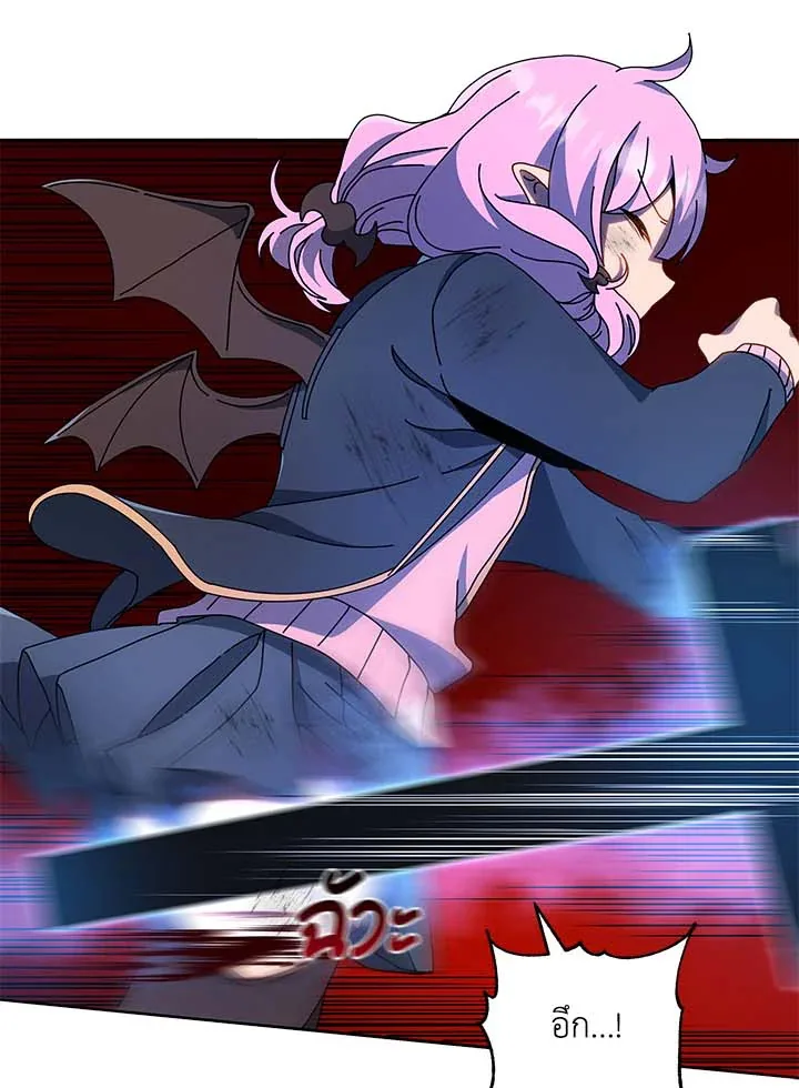 Necromancer Academy and the Genius Summoner ตอนที่ 31 หน้า 45