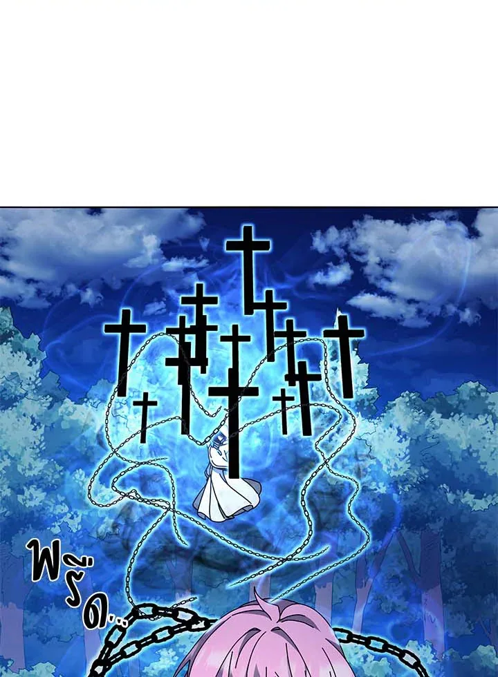 Necromancer Academy and the Genius Summoner ตอนที่ 31 หน้า 52