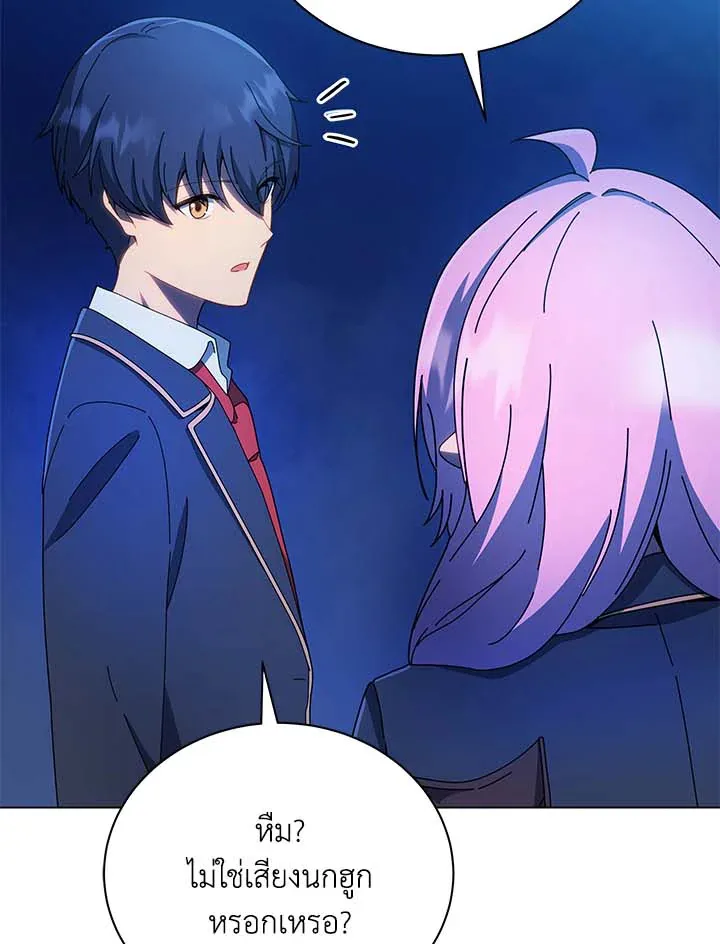 Necromancer Academy and the Genius Summoner ตอนที่ 31 หน้า 7