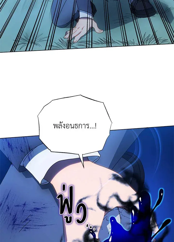Necromancer Academy and the Genius Summoner ตอนที่ 31 หน้า 72