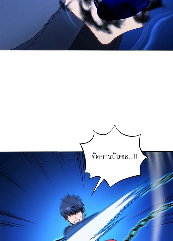 Necromancer Academy and the Genius Summoner ตอนที่ 31 หน้า 73