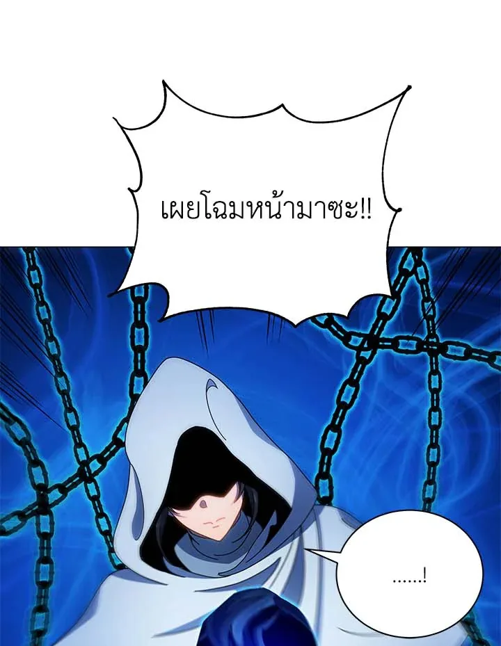 Necromancer Academy and the Genius Summoner ตอนที่ 31 หน้า 75