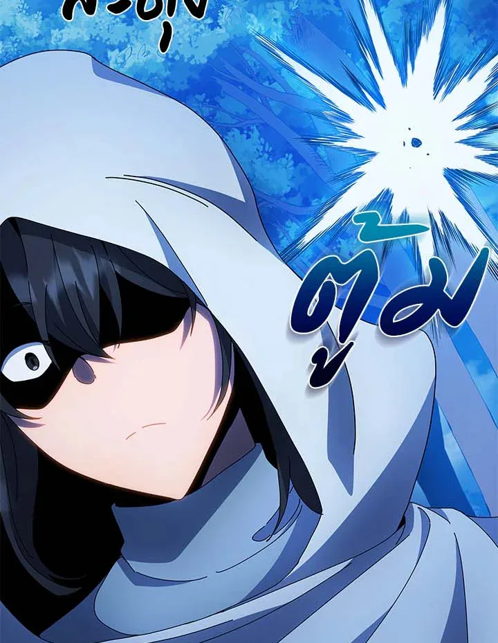 Necromancer Academy and the Genius Summoner ตอนที่ 31 หน้า 77
