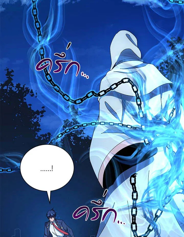 Necromancer Academy and the Genius Summoner ตอนที่ 31 หน้า 79