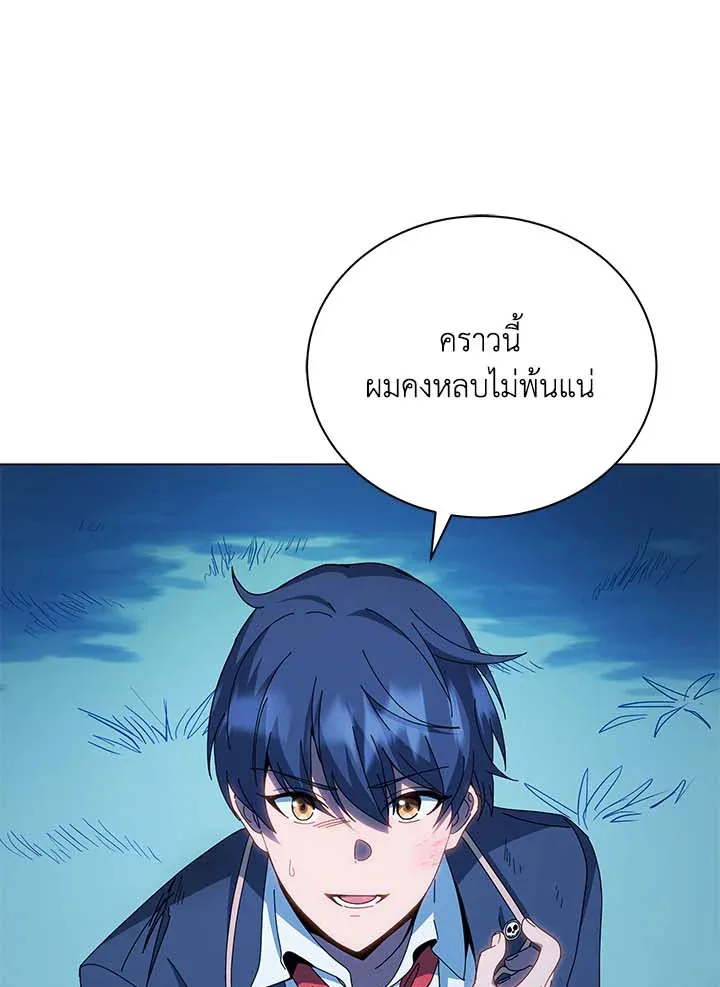 Necromancer Academy and the Genius Summoner ตอนที่ 31 หน้า 85