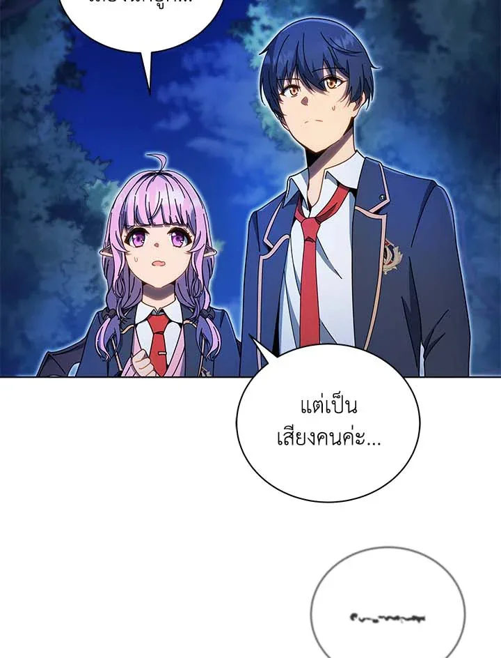 Necromancer Academy and the Genius Summoner ตอนที่ 31 หน้า 9