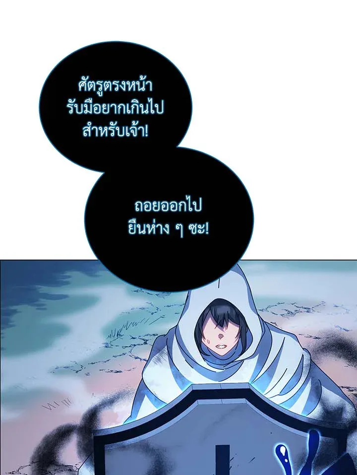 Necromancer Academy and the Genius Summoner ตอนที่ 31 หน้า 94
